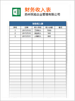 常山代理记账