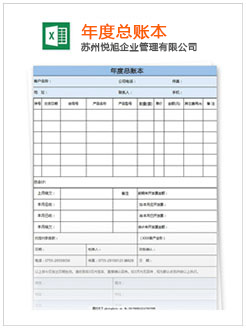 常山记账报税